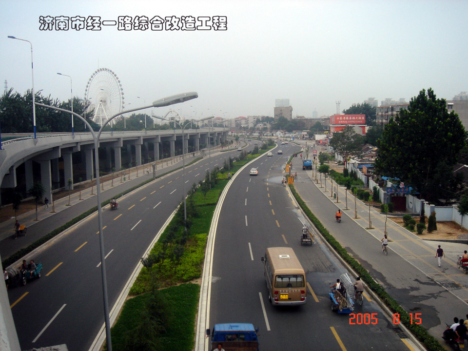 濟南市經一路綜合改造工程