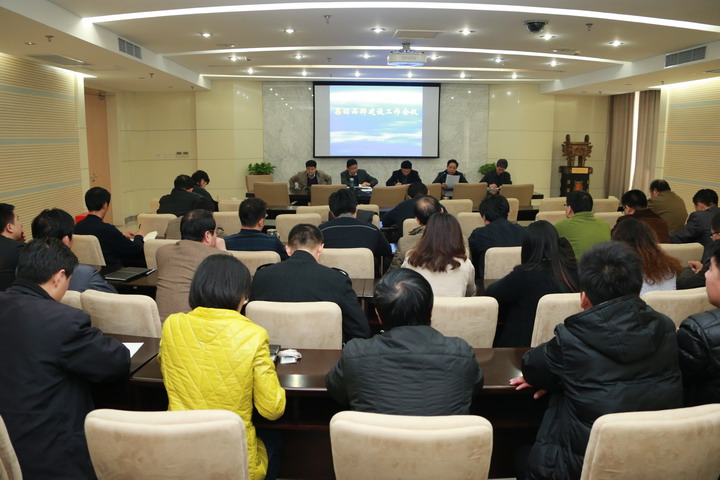 集團(tuán)召開品牌建設(shè)工作動員大會