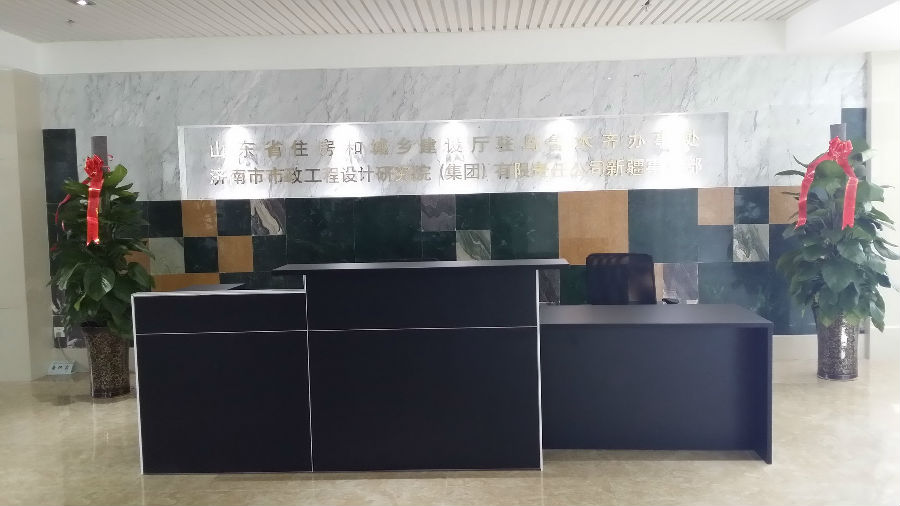 集團(tuán)新疆事業(yè)部喜迎喬遷