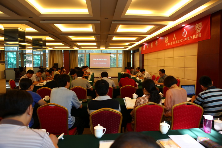 提升素養(yǎng)，融入心智 ——集團(tuán)深入開展干部培訓(xùn)活動(dòng)