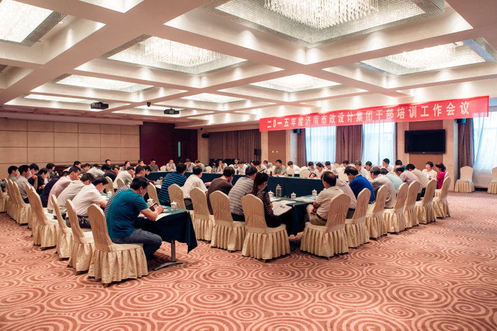 轉(zhuǎn)變作風(fēng)，提升服務(wù)，積極應(yīng)對新常態(tài)——集團(tuán)舉行2015年度干部培訓(xùn)會(huì)議