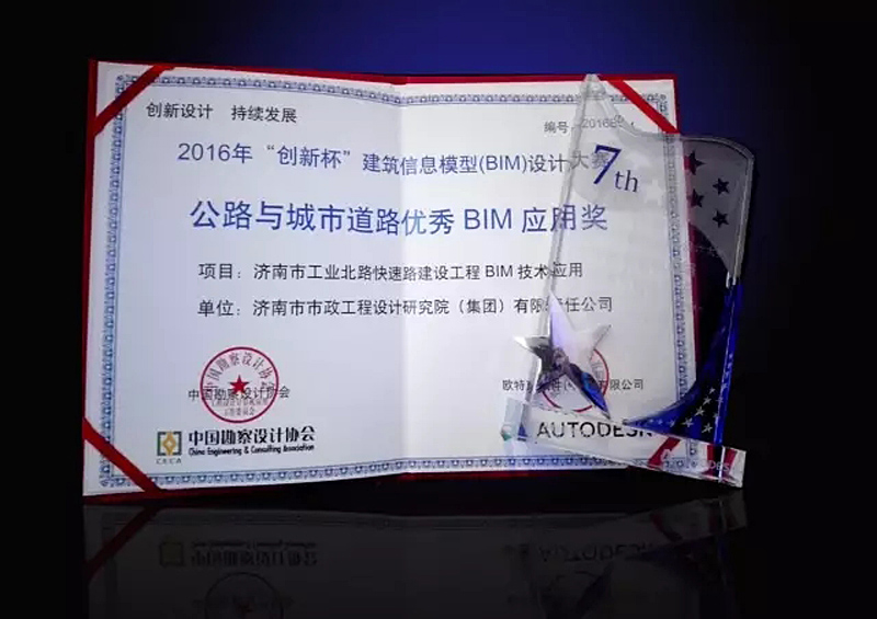 集團再次斬獲中勘協(xié)“創(chuàng)新杯”BIM大賽大獎