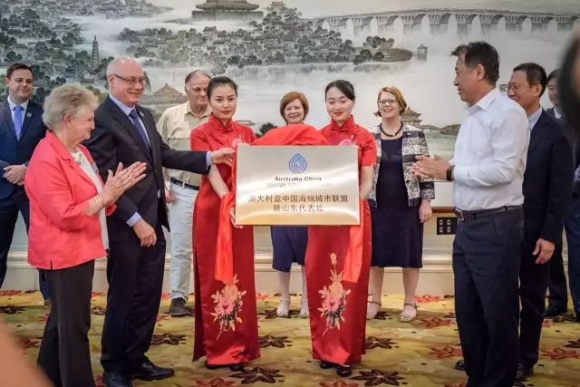 “澳大利亞中國海綿城市聯(lián)盟駐山東代表處”和“海綿城市中澳研究中心”成功揭牌