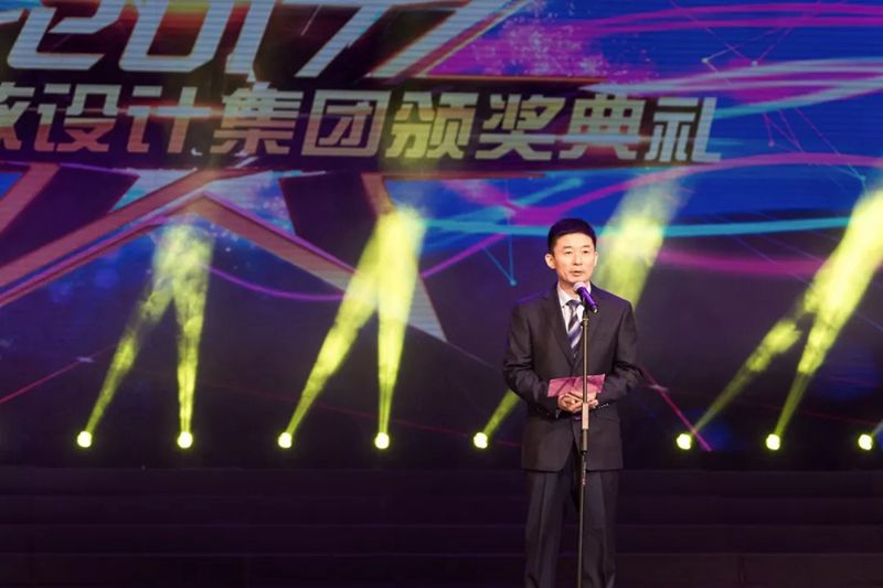 濟(jì)南市政設(shè)計(jì)集團(tuán)2017年度頒獎(jiǎng)典禮暨2018年新春聯(lián)歡會(huì)圓滿落幕