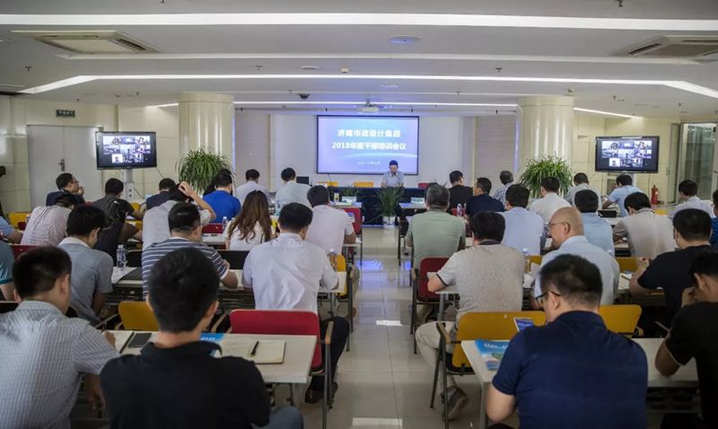 集團召開2018年度黨員干部培訓會議