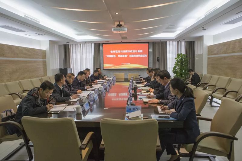 省住建廳外聯(lián)站來集團開展主題黨日聯(lián)建活動