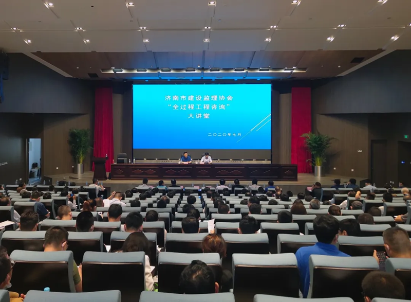 “全過程工程咨詢”大講堂在集團(tuán)成功舉辦