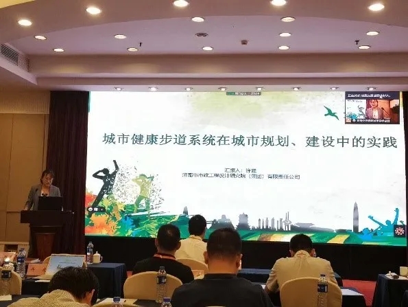 集團參加“國土空間規(guī)劃背景下交通、產(chǎn)業(yè)、空間協(xié)同發(fā)展規(guī)劃與設計”暨第四屆“健康交通·健康城市”論壇并做主題演講