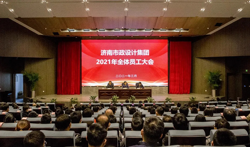 守正創(chuàng)新，奮發(fā)有為，開啟集團(tuán)五年發(fā)展規(guī)劃新篇章