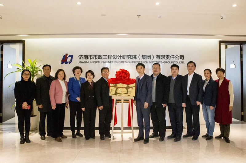 熱烈祝賀九三學(xué)社濟(jì)南市委員會(huì)、濟(jì)南市政設(shè)計(jì)集團(tuán) 共建“同心·筑夢(mèng)”基地揭牌成立