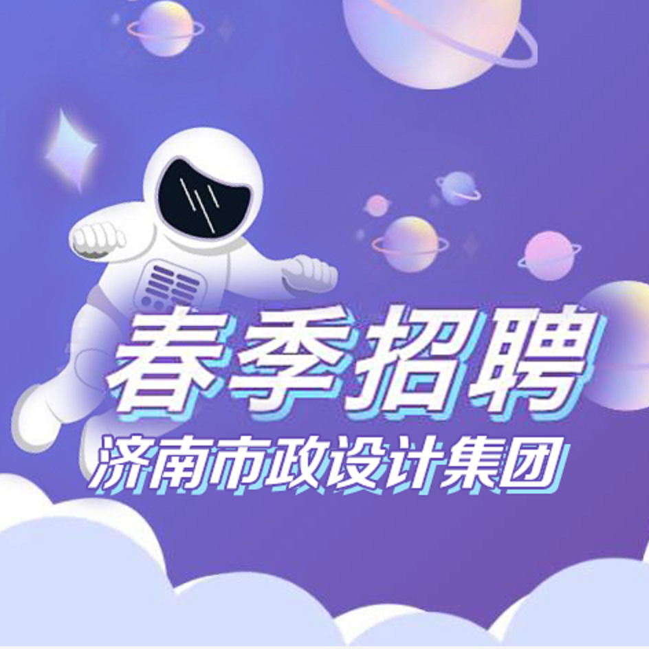 新疆分院春季招聘公告