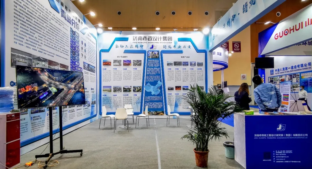 集團參加“第三屆山東省城市建設博覽會”