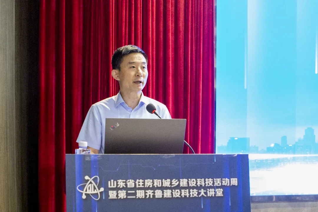 齊魯建設科技大講堂聚焦“碳達峰、碳中和”