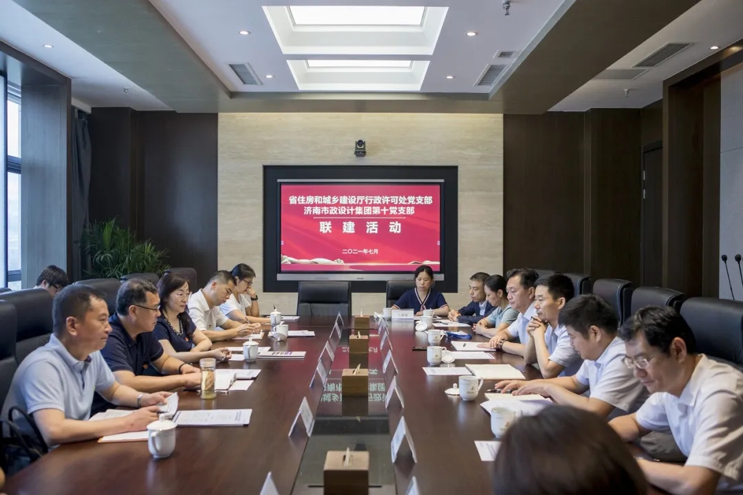 省住建廳行政許可處黨支部與集團(tuán)第十黨支部開展聯(lián)建活動