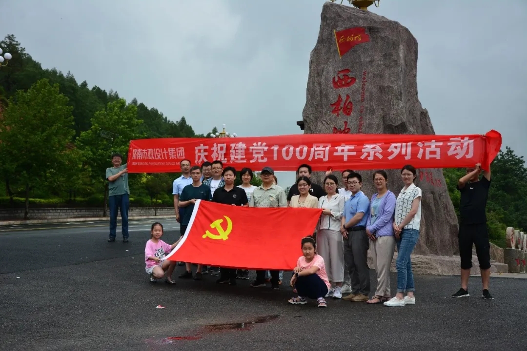慶祝建黨100周年系列活動|集團(tuán)各黨支部相繼開展主題黨日活動