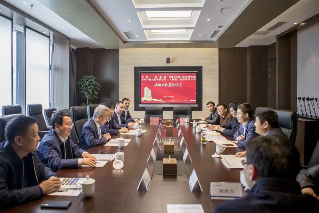 集團(tuán)與中鐵一局集團(tuán)市政環(huán)保工程有限公司簽署戰(zhàn)略合作協(xié)議