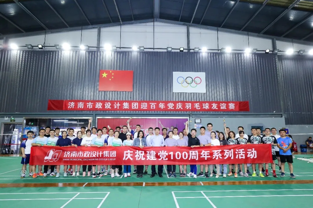 慶祝建黨100周年系列活動 | 集團舉辦羽毛球友誼賽