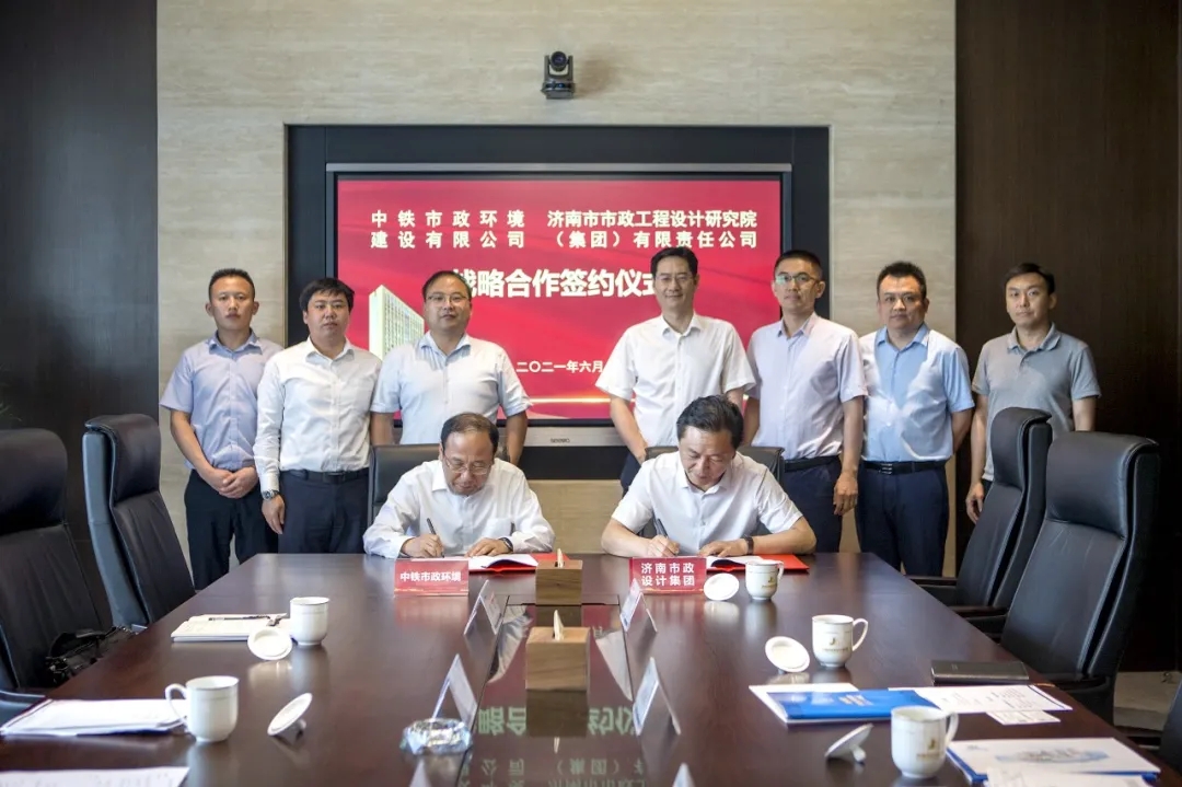 集團與中鐵市政環(huán)境建設有限公司簽署戰(zhàn)略合作協(xié)議