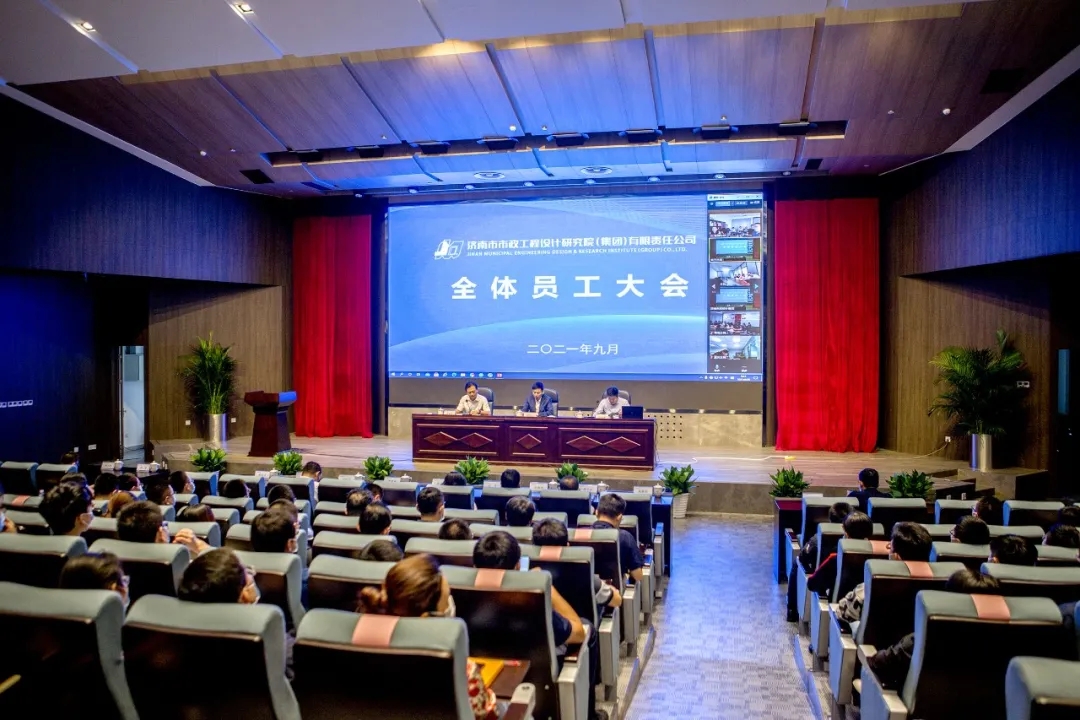 集團(tuán)召開2021年度分支機(jī)構(gòu)會議