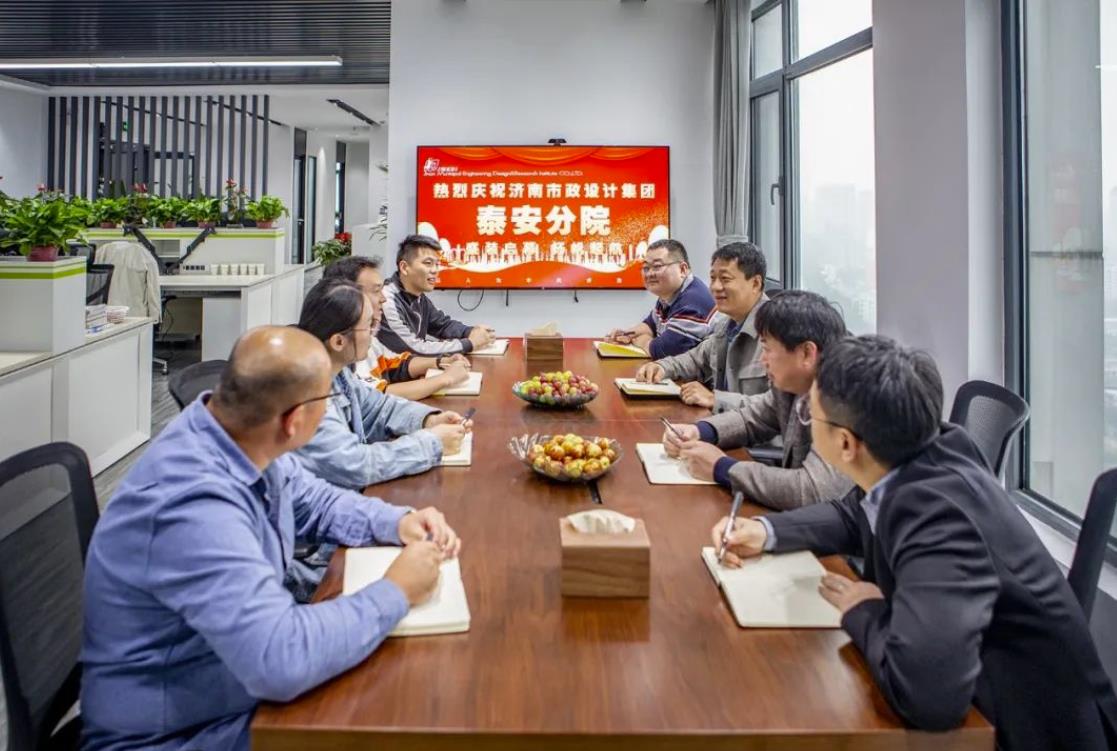 熱烈祝賀集團(tuán)泰安分院成立