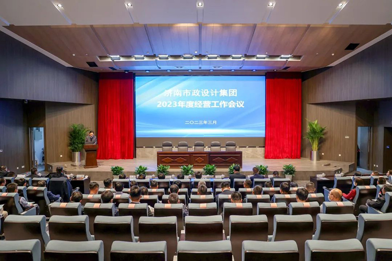 集團(tuán)召開(kāi)2023年度集團(tuán)經(jīng)營(yíng)工作會(huì)議