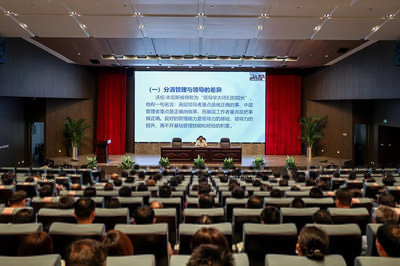 集團(tuán)召開2023年度干部培訓(xùn)會(huì)議