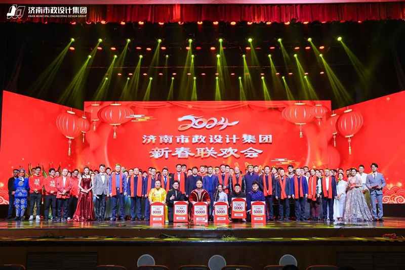 集團(tuán)2023年度頒獎(jiǎng)典禮暨2024年新春聯(lián)歡會(huì)隆重舉行