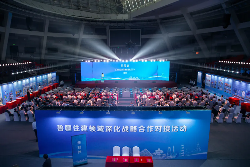 集團(tuán)參加魯疆住建領(lǐng)域深化戰(zhàn)略合作對(duì)接活動(dòng)