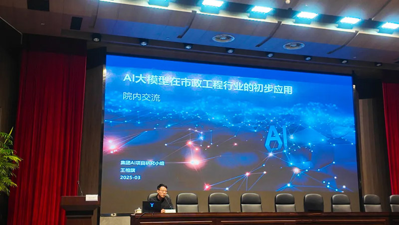 集團舉辦 AI 大模型應(yīng)用培訓并發(fā)布《AI大模型使用手冊》