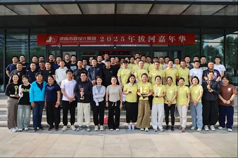 集團2025年拔河嘉年華活動成功舉行