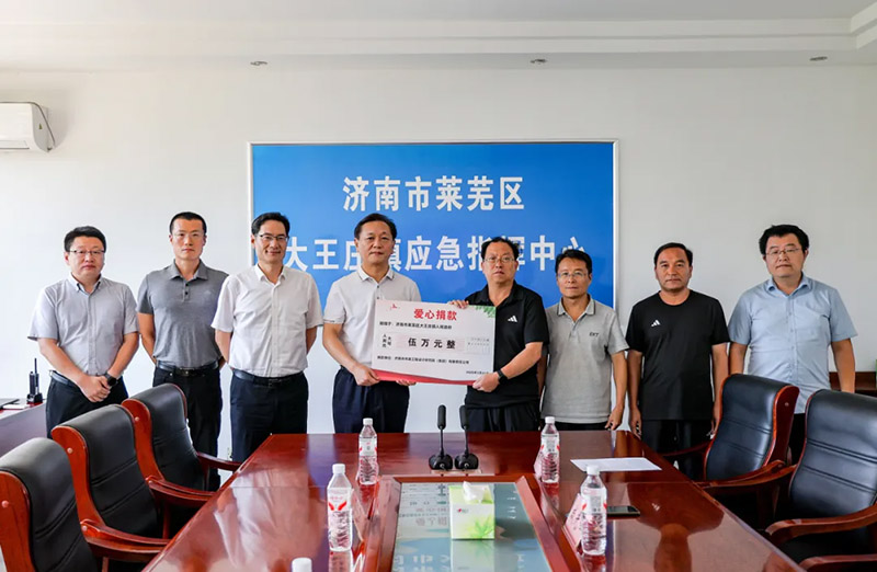 風(fēng)雨同舟丨集團(tuán)火速馳援萊蕪大王莊鎮(zhèn)