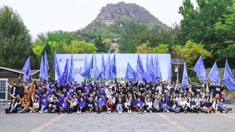 健步啟新程 · 同心向未來(lái)