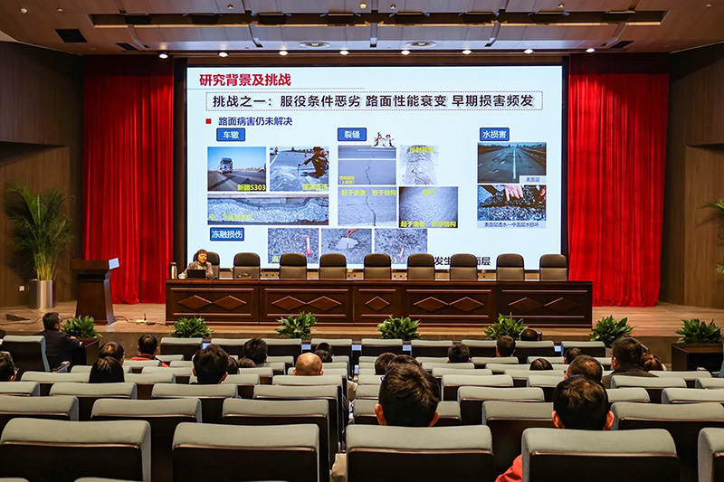 集團(tuán)開展《冰雪災(zāi)害主動(dòng)防控和道路結(jié)構(gòu)材料一體化設(shè)計(jì)》專題講座