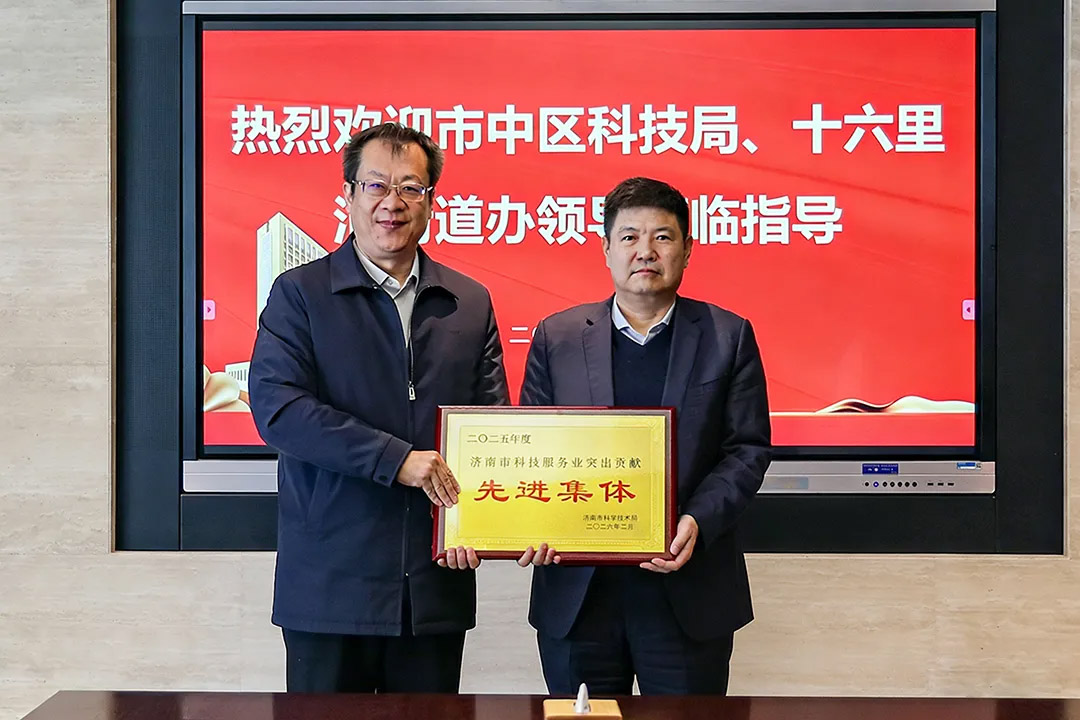 新春開工送喜訊！市中區(qū)科技局一行蒞臨集團走訪調(diào)研并頒發(fā)榮譽獎牌