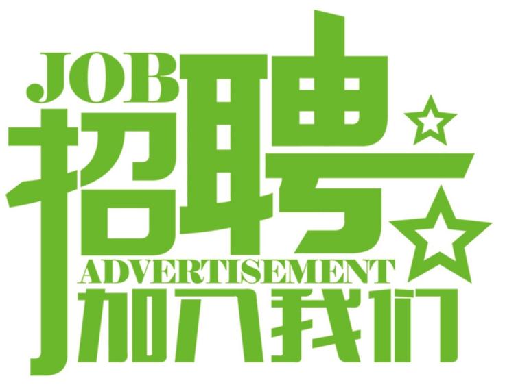 安科氣體公司車(chē)隊(duì)，長(zhǎng)年招收小貨車(chē)司機(jī)、押運(yùn)員二名